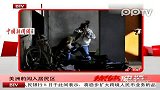 美洲豹闯入居民区