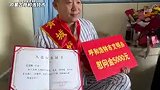 动脉被扎破！缝三十多针！ 救人市民王宇鹏荣获“青城好人”称号 慰问金5000元！#这里是北疆活力内蒙古