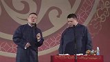 岳云鹏说相声就怕台下喊孙越，扭头就往后台跑啊，笑死了