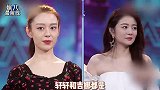 吉娜安以轩产后复出，同台比美颜值不相上下，身材纤瘦不像孩子妈