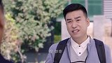 车向前携家带口找老总被嫌弃 这是被当成穷亲戚找上门？