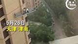 天津3名工人暴雨中高空作业 吊篮四处摇摆撞击惊险