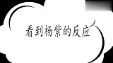 当张一山遇到杨紫的反应，直言：节目我不录，张一山杨紫搞怪场面