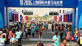 跑步-16年-2016上海半马找自己 完赛时间02：52：38至03：00：00-花絮