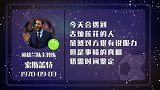 索斯盖特星盘运势 机会还需自己把握