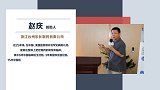 赵庆：让“罕见”不“孤单