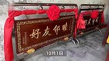 广东4个世仇村解除百年不通婚，村书记：用2个月给80位老人做工作