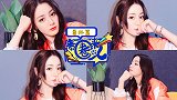 《贵圈来人》番外篇-迪丽热巴跳舞太撩人 小哥哥们都被治愈了