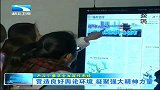 湖北新闻-20120405-营造良好舆论环境.凝聚强大精神力量