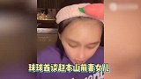 赵本山和前妻的感情：对前妻女儿不好？球球辟谣：姐姐和我一样的