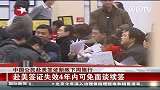 中国公民赴美签证新政下周施行