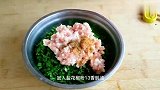 一把韭菜半碗肉馅儿，一切一搅，农村妈妈做美食，香软美味真好吃