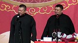 岳云鹏相声：听到小岳岳唱的“评剧”孙越一脸无奈的看着他，太逗