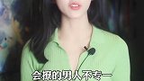 聪明的女人才真正明白这个道理