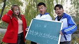 按名字笔画算成绩，阿宝把名字写出来，老师的分数竟不够用了