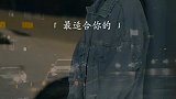 “站在人生的十字路口，你应该选择最适合你的”