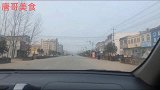 阜阳太和，唐哥吃特色猪血牛板肠再来一杯53度白酒和大伙炸一杯