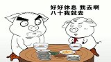 猪屁登:屁登连环套路,让猪爸爸防不胜防啊