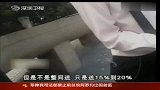 广州卖楼新招：买商铺送公寓吸引投资客