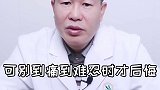 小便泡沫多，小心痛风找上门 #痛风
