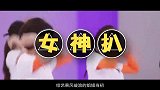 宁静王之凝视黄晓明，口嫌体直跳无价之姐，张雨绮组下腰定点完美