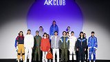 AKCLUB为上海时装周2022春夏大秀：空天启示录