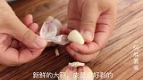 大蒜学会这样做，好吃到你不想放勺子，吃一次就忘不了，香