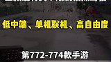 三款没有关卡限制的游戏