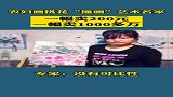 小学文化农妇画桃花“撞画”艺术名家