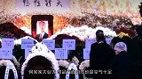 赌王祭品烧飞机房车，神秘人送龙坐莲花，一报赌王之恩