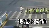 孩子们被困车流中，幸好有他们在