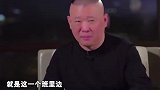 京剧之争曹金变炮灰？老郭与王佩瑜恩怨和解，德云社又被骂缺德？
