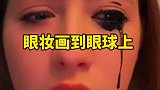 画眼妆不小心把墨水画到眼球上