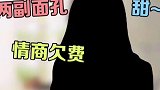 2020媒体黑榜名单，两副面孔，情商欠费，爱装，爱计较咖位，你们觉得会是谁呢？娱乐 明星