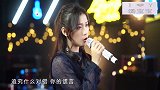 情歌美女翻唱邓紫棋《泡沫》伤感唯美 走心好听