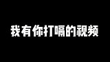 据说看完都会跟着做一遍
