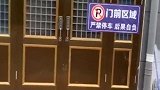车库门前区域，到底属不属于车库主人