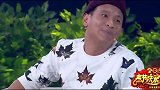 宋小宝小品太逗了，被林志玲损不停