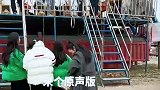 男子第一次玩海盗船被吓得哇哇大哭