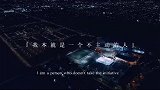 「夜听」第199夜如果这辈子遇不到一个懂我的人，那就孤独着吧