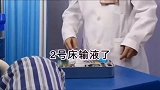 搞笑视频事实证明不要跟管床护士嘚瑟