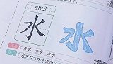 2-6岁宝宝，用图形的方式认识汉字，一看就懂，轻松记汉字