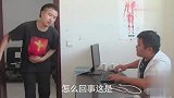 小气小伙医院看阑尾炎，竟然和医生讲起价来，过程真搞笑