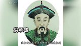 历史：皇太极为何青睐他，无非就是一名降将，洪承畴何德何能？
