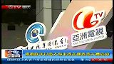 ctv早新闻-20120527-渝港联手打造大型电视主播选秀大赛启动