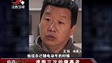 传奇：男子在家接到交警电话，称开车撞人了，男子却有不在场证明