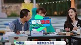 郭麒麟套路人，大林子立功了？节目上套路出孟子义喜欢张翰的事实