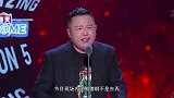 闫鹤翔：节目现场内涵郭德纲不是东西，德式说唱燃爆全场观众