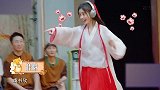 鞠婧祎、张雨剑模仿虞书欣，哇哦，太可爱了