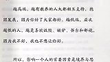 当你接触的人越高端就越长见识